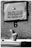 For Drinking Only